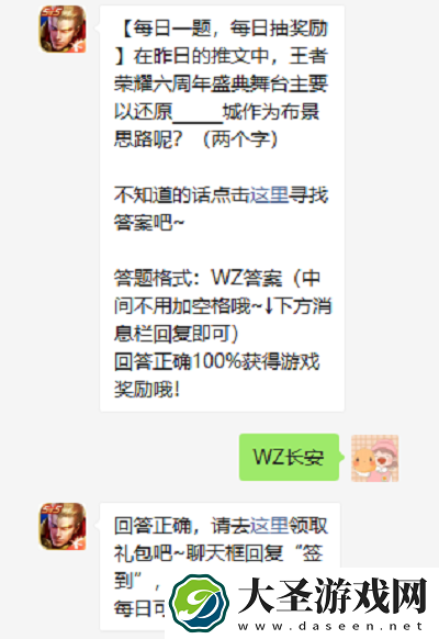 在昨日的推文中王者荣耀六周年盛典舞台主要以还原那个城作为布景思路呢