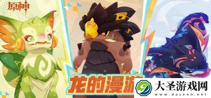 原神纳塔龙伙伴能力有哪些