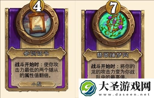 炉石传说酒馆战棋阵容怎么搭配