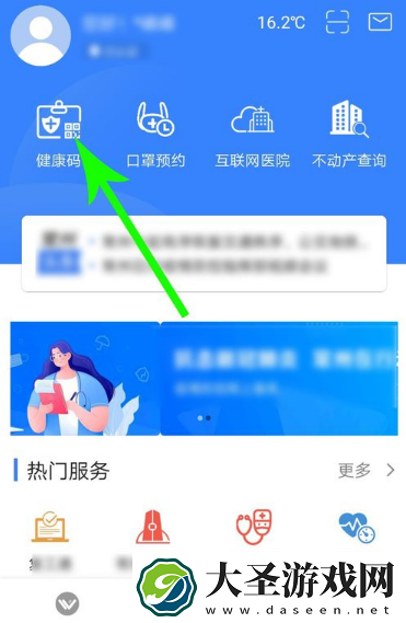 我的常州怎么看健康码