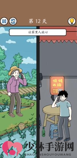 爆笑打工日记第十二关攻略揭晓