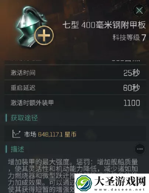 EVE星战前夜无烬星河护盾装甲选择攻略