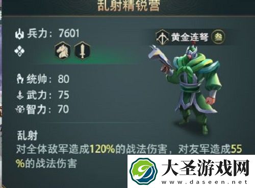 卧龙吟2申仪怎么打