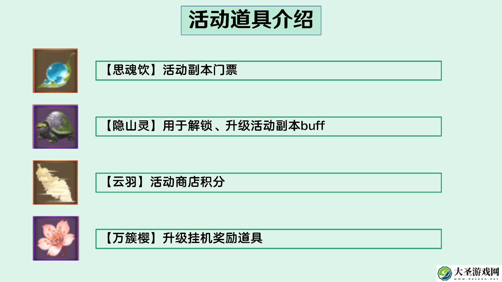 阴阳师观山不见怎么玩