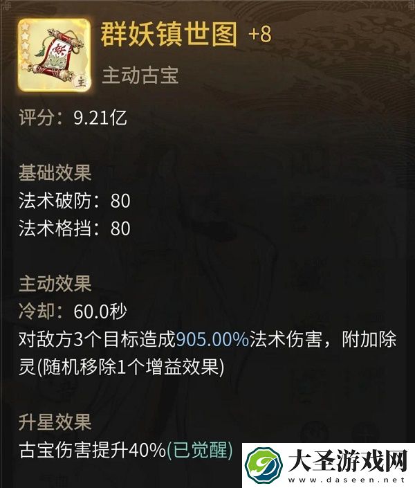 一念逍遥大乘法修神通排序推荐攻略
