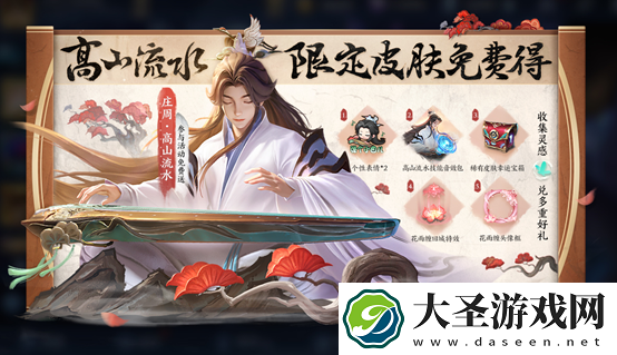 王者荣耀六周年限定皮肤获得方法