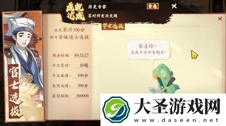 封神幻想世界神话题库答题攻略