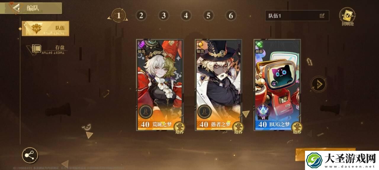 无尽梦回前期万金油队伍推荐