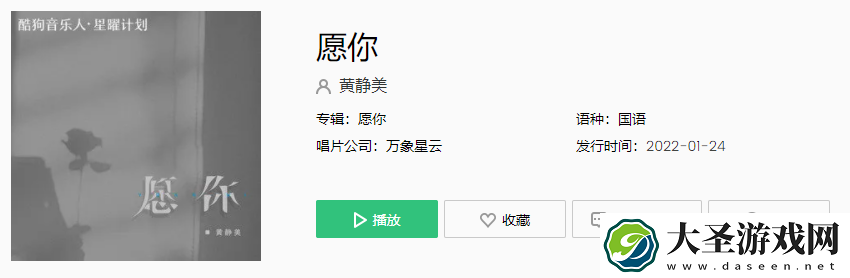 愿你余生良人永相伴无悲却有欢是什么歌