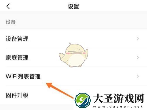 美的家居wifi换了怎么更改