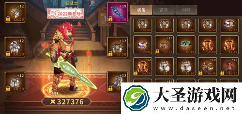 动物大联盟狂战士50级史诗防具怎么搭配