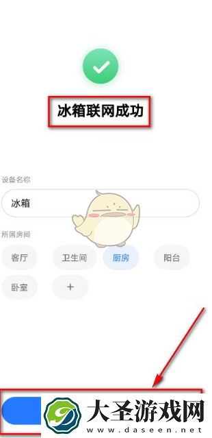 美的家居添加设备