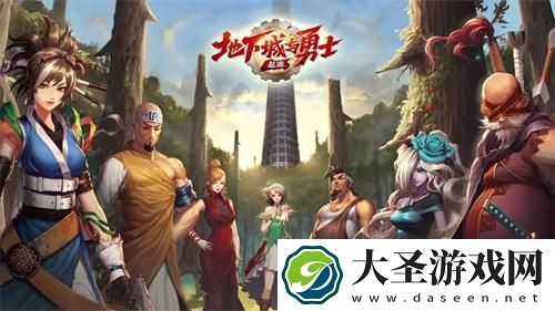 地下城繁体字id有哪些