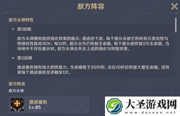 原神噩兆幽伏之寮试炼通关攻略