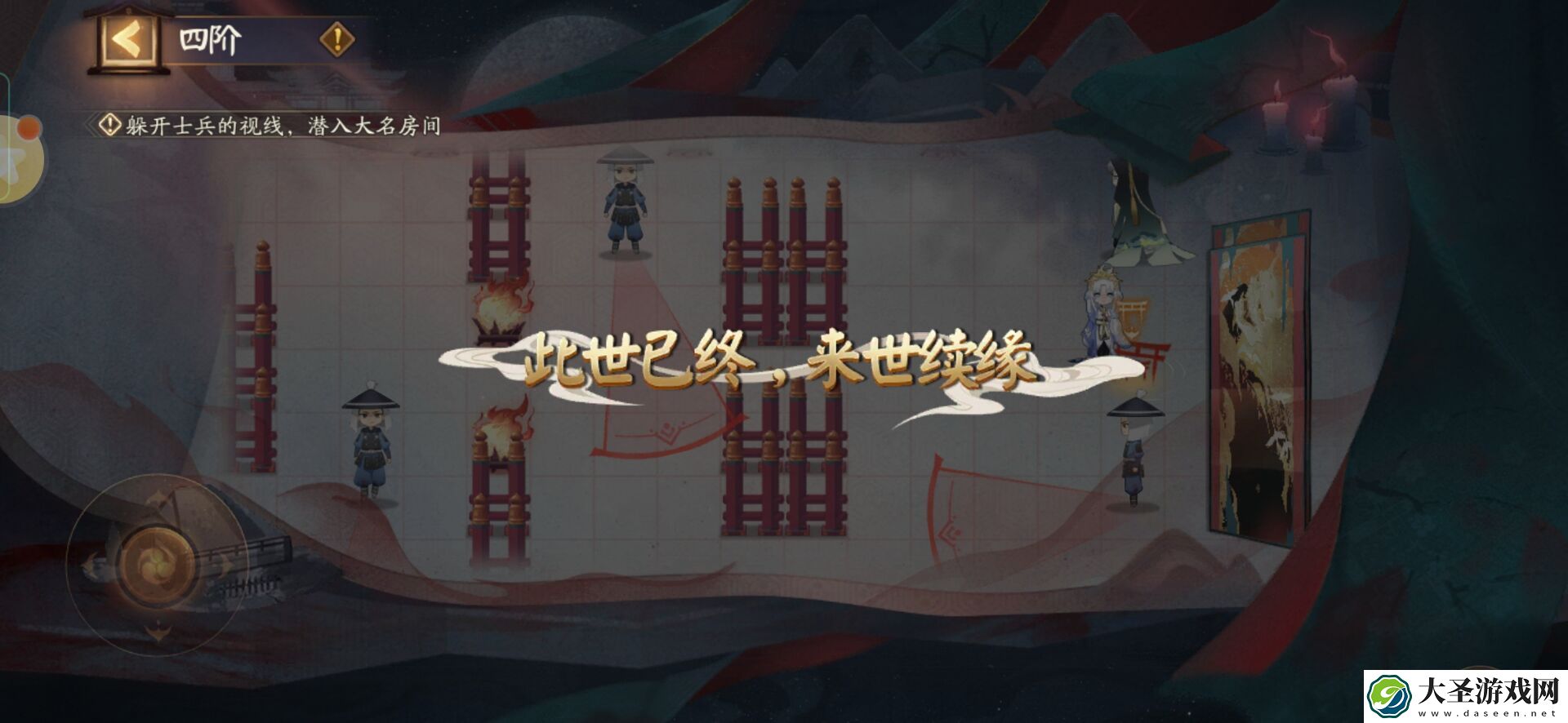 阴阳师观山不见怎么玩