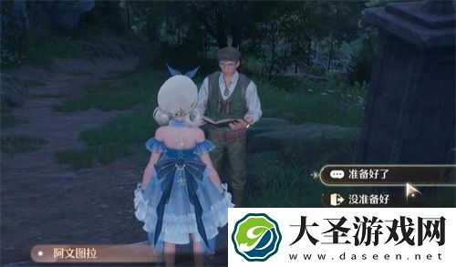 无限暖暖观察之旅古老雕像任务流程