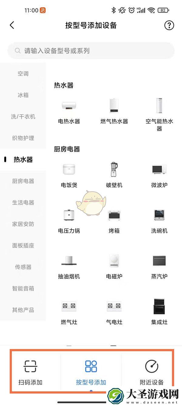 美的家居怎么连接热水器