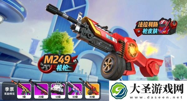 香肠派对SS2赛季皮肤图片一览