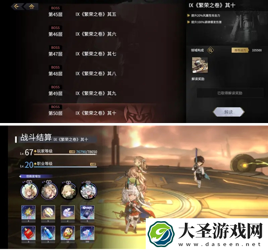 悠久之树风塔50层怎么打