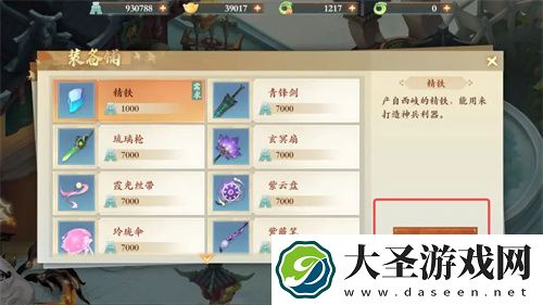 封神幻想世界神兵利器奇遇图文攻略