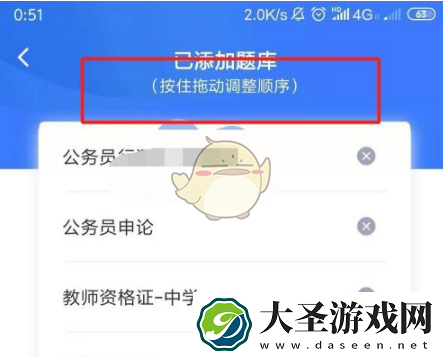 粉笔职教怎么添加题库