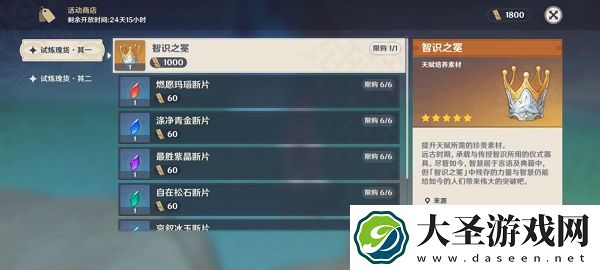 原神谜境悬兵活动攻略大全