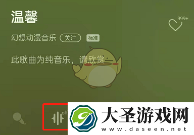qq音乐银河音效怎么关