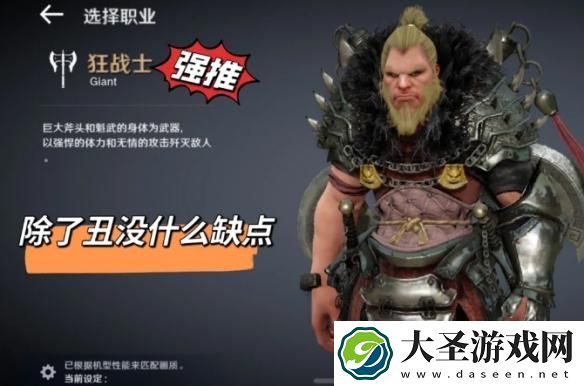 黑色沙漠国服最强职业排行榜