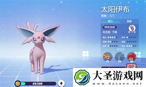 宝可梦大集结太阳伊布持有物选什么