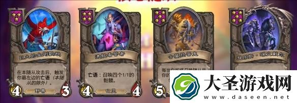 炉石传说酒馆战棋阵容怎么搭配