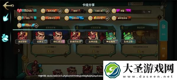 冒险公社宰人炼金卡组怎么选择