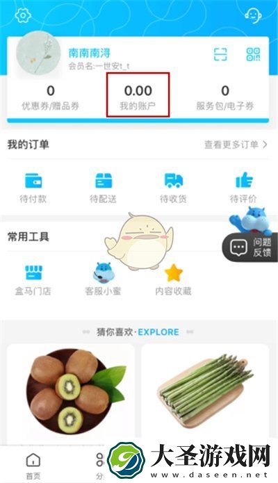 盒马礼品卡怎么用