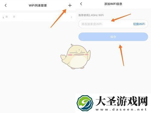 美的家居wifi换了怎么更改