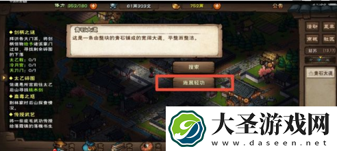 烟雨江湖温府怎么进入