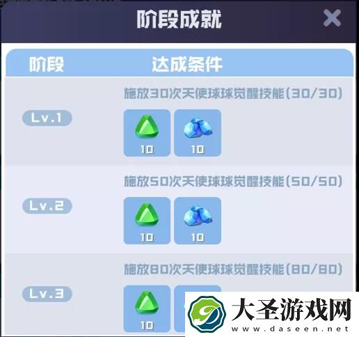 球球英雄隐藏成就攻略大全