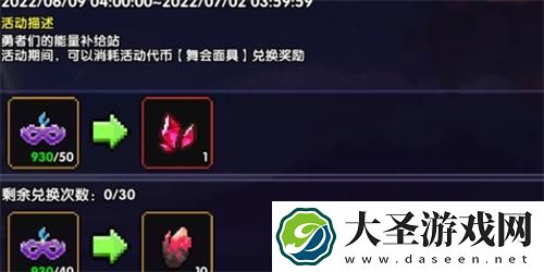 我的勇者血源矿怎么获得