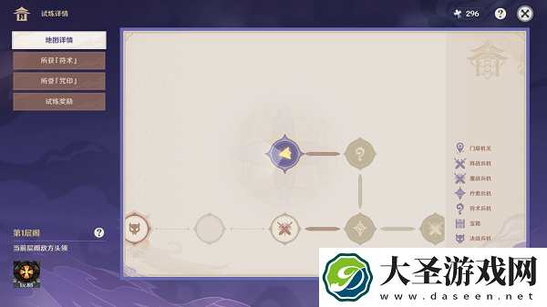 原神谜境悬兵宝箱位置一览