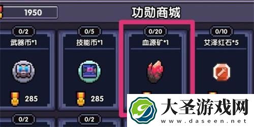我的勇者血源矿怎么获得