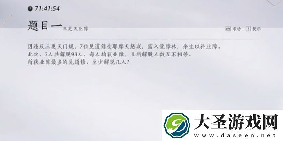 燕云十六声孤云神算答案