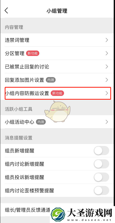 豆瓣小组怎么加水印