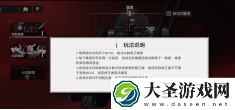 深空之眼火剑之路怎么玩