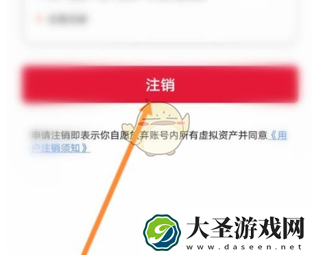 团油怎么注销账号