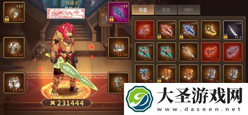 动物大联盟狂战士50级史诗防具怎么搭配