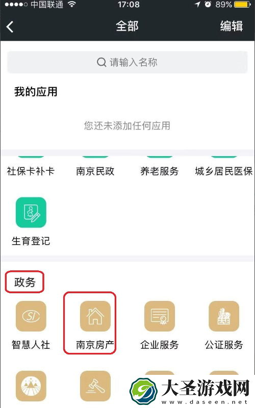 我的南京怎么提取住房公积金