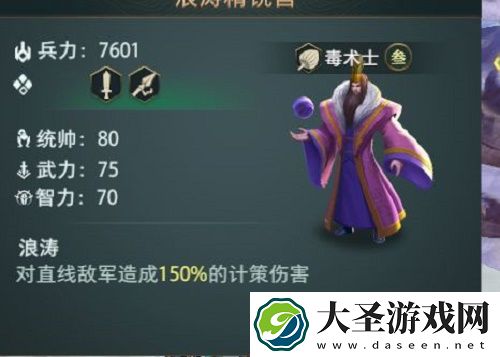 卧龙吟2申仪怎么打