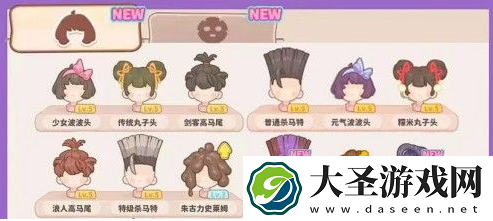 乌冬的旅店发型怎么做