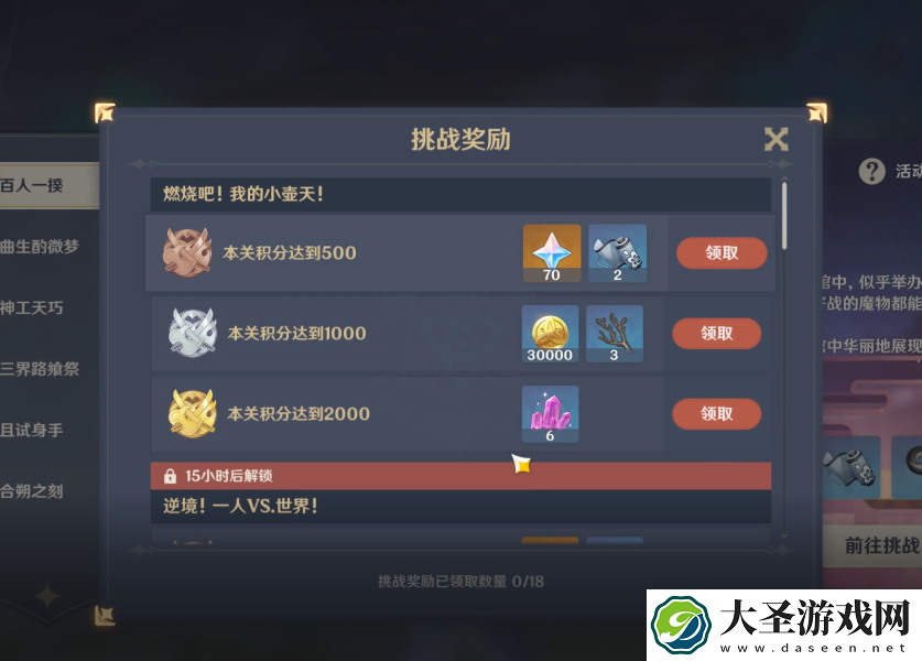 原神百人一揆第一期怎么玩