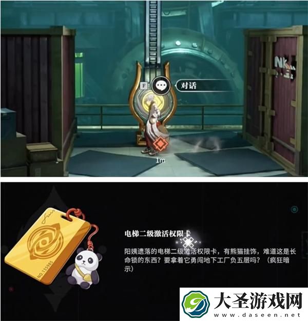 归龙潮千生万死落叶无根任务怎么做
