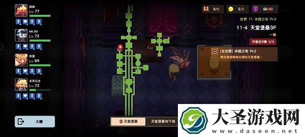 坎公骑冠剑11