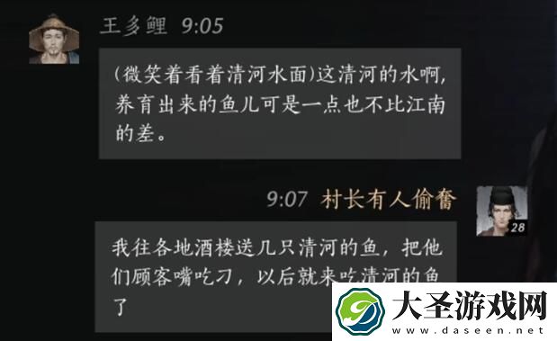 燕云十六声王多鲤怎么结交